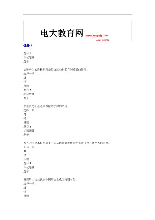 国开《法律文化》形考1234完整版参考答案