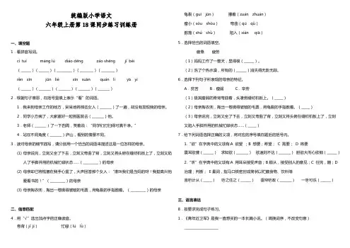 人教部编版小学语文五年级上册18.慈母情深课课练试题(含答案)