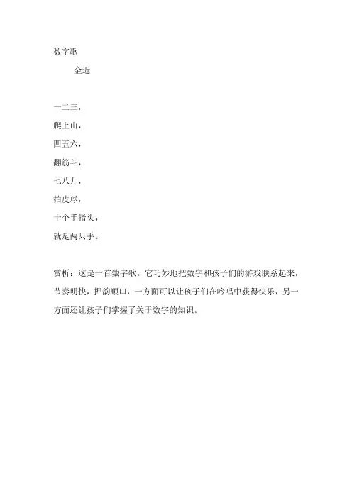 儿歌