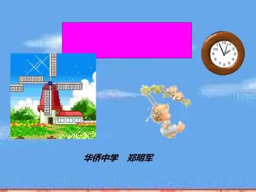 旋转变换ppt3 浙教版