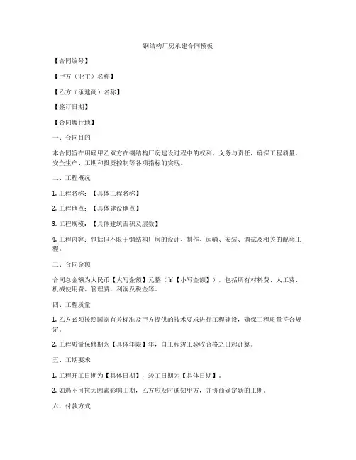 商砼公司规章管理制度