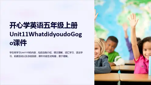 开心学英语五年级上册Unit11WhatdidyoudoGogo课件