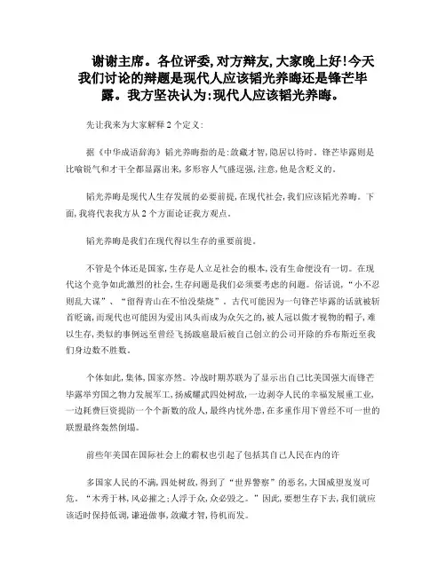 韬光养晦是当今社会的生存之道