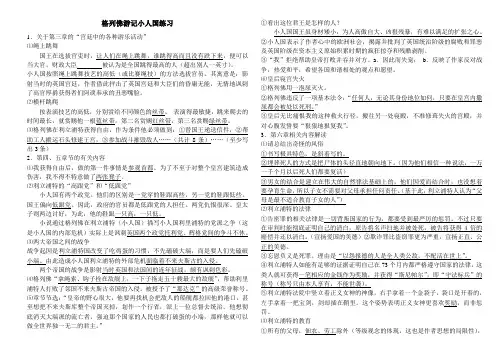 小人国讲解配套练习答案