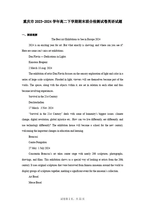 重庆市2023-2024学年高二下学期期末联合检测试卷英语试题