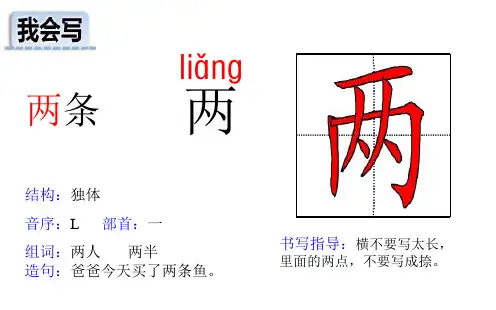 部编二年级语文上册偏旁部首、组词造句、生字指导一文搞定