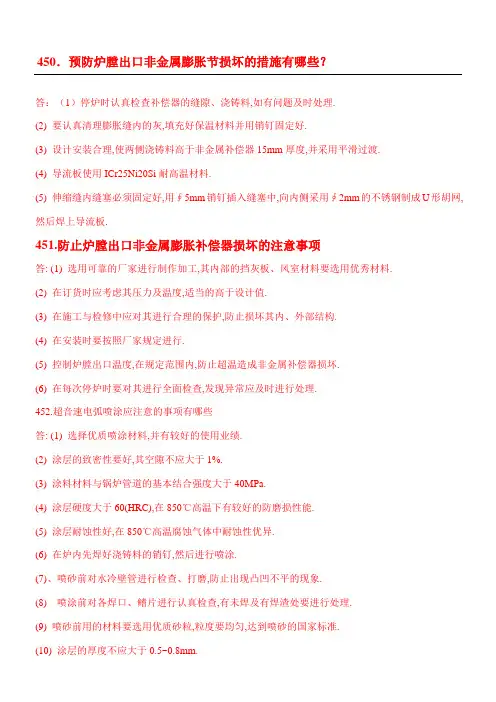 循环流化床锅炉习题