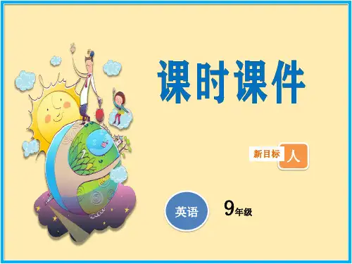 人教版九年级英语教学课件 Unit 11 第十一单元第三课时