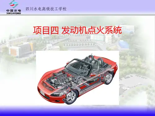 发动机微机控制点火系统的检修