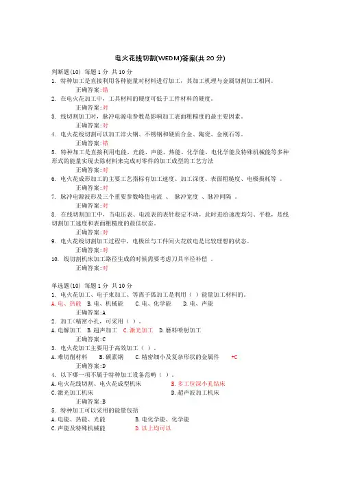 浙江大学-工程训练-安全测验及平时预习、复习作业答案