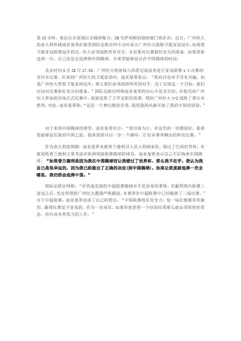补射技术讲解
