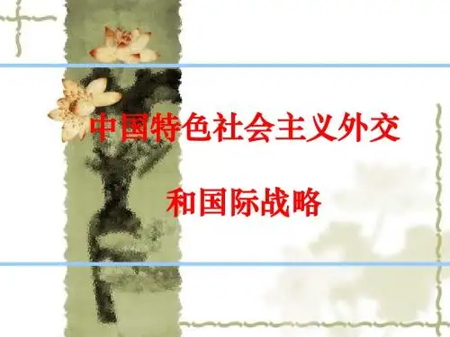 毛概说课课件