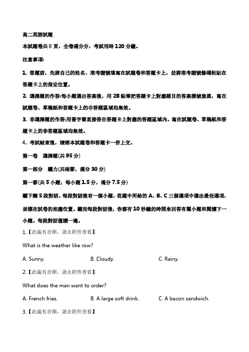 人教版高二上学期期中考试(含听力)英语试题(原卷版)