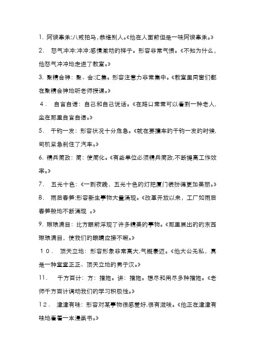 100个常用成语