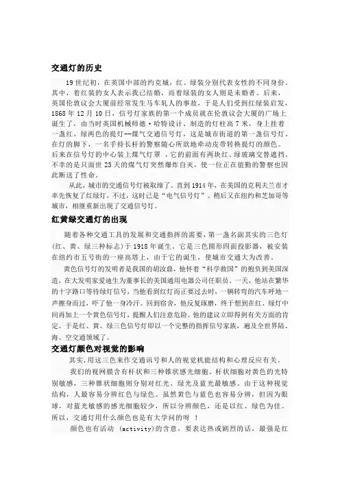 交通灯课程设计正文毕业设计(论文)word格式[管理资料]