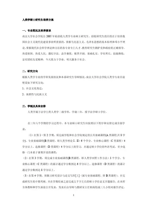 030303人类学