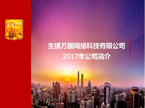 公司简介企业展示宣传 (手机版)