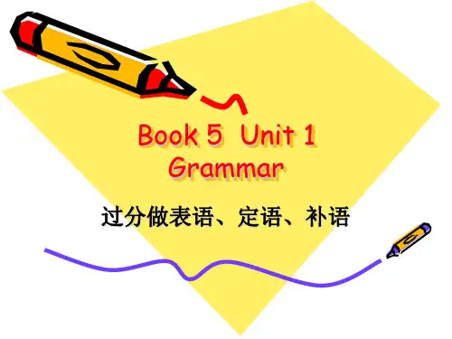 语法过去分词作表语、定语、补语