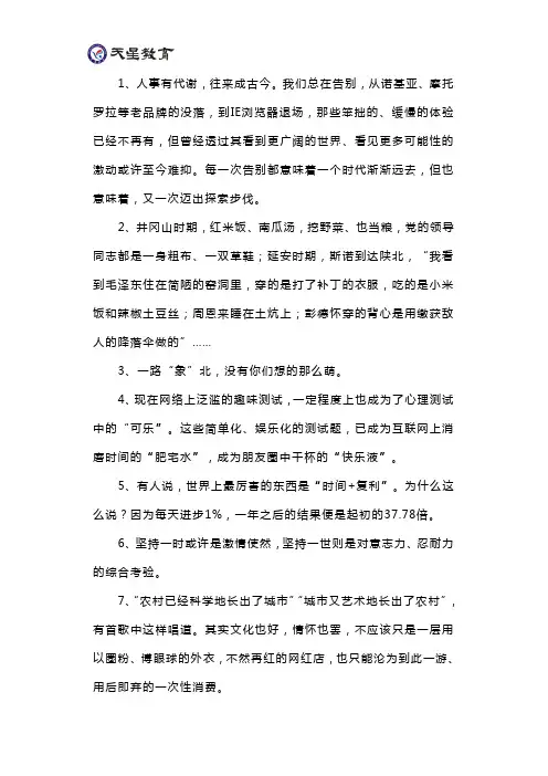 作文热点素材 6月人民日报时评硬核摘抄50个短句