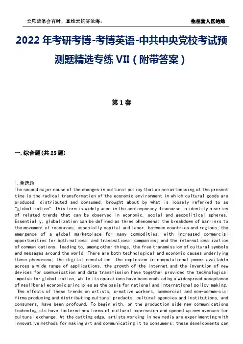 2022年考研考博-考博英语-中共中央党校考试预测题精选专练VII(附带答案)卷4