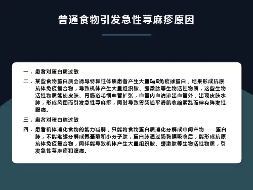 毒理学基本概念PPT课件