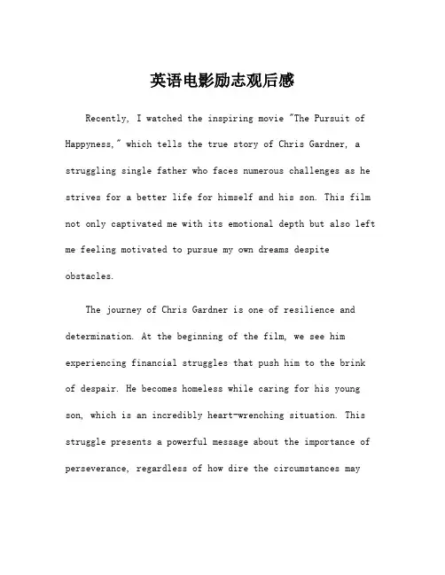 英语电影励志观后感