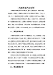 天猫商城网站分析