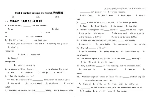 (完整版)高一英语必修一Unit2单元测试题和答案