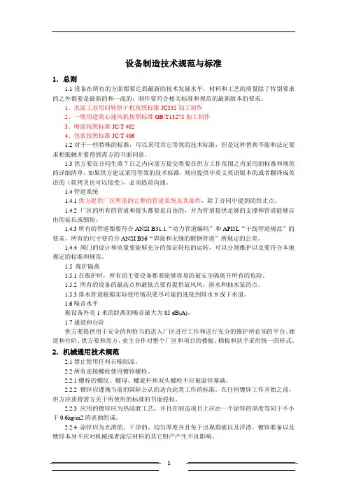烘干机技术标准00