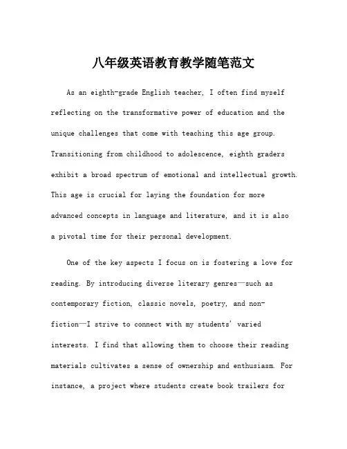 八年级英语教育教学随笔范文