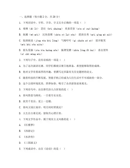 海安九上语文期中考试卷