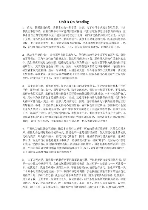 Unit 3 On Reading课文翻译