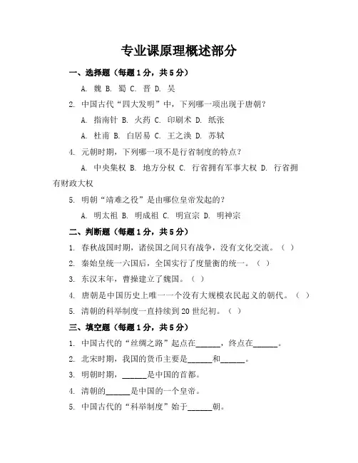 2024年最新仁爱版七年级历史(上册)期中试卷及答案(各版本)