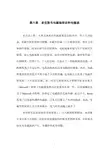 麦克斯韦电磁场理论和电磁波解读