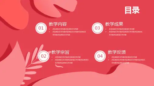 简约儿童成长教育课件PPT模板