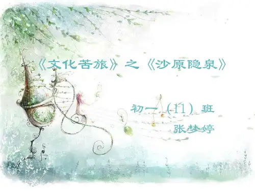 语文——余秋雨散文赏析