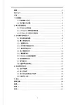 基于51单片机的四路抢答器设计