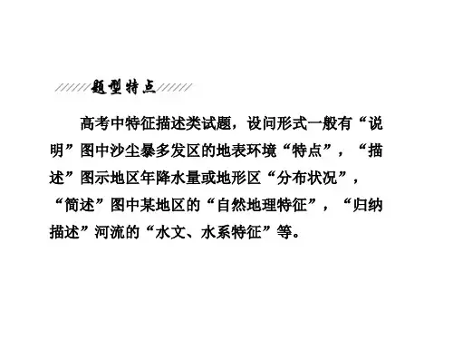 七大类非选择题答题模板