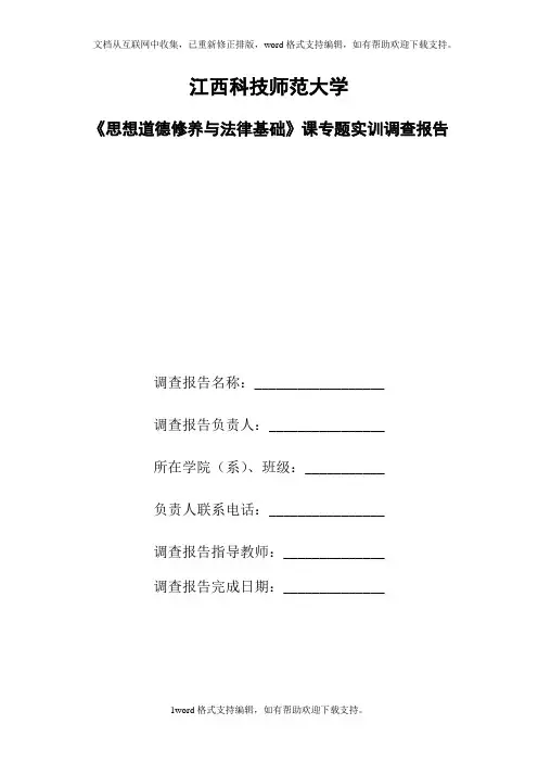 关于大学生学习动机、态度的调查问卷