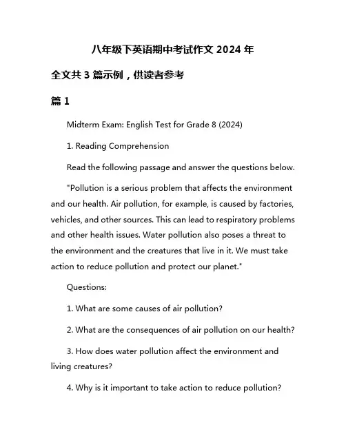 八年级下英语期中考试作文2024年