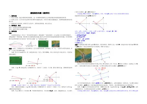 人教版八年级数学上精品导学案最短路径问题教案教师用教学案含答案解析学生用学案