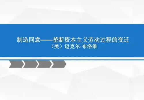 制造同意制造甘愿