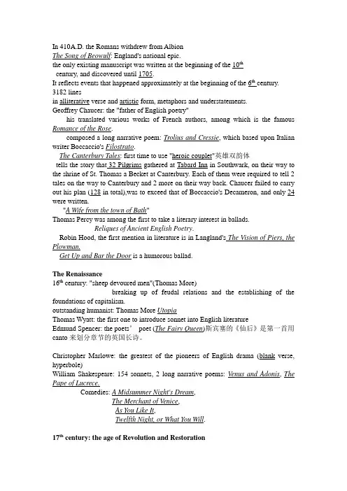 英国文学简史