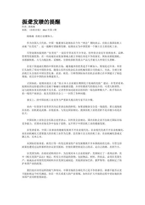 振聋发聩的提醒