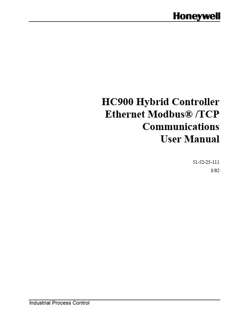 HC900用户手册