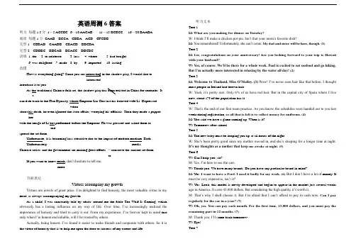 河北省衡水中学2018届高三下学期第6周周考英语答案