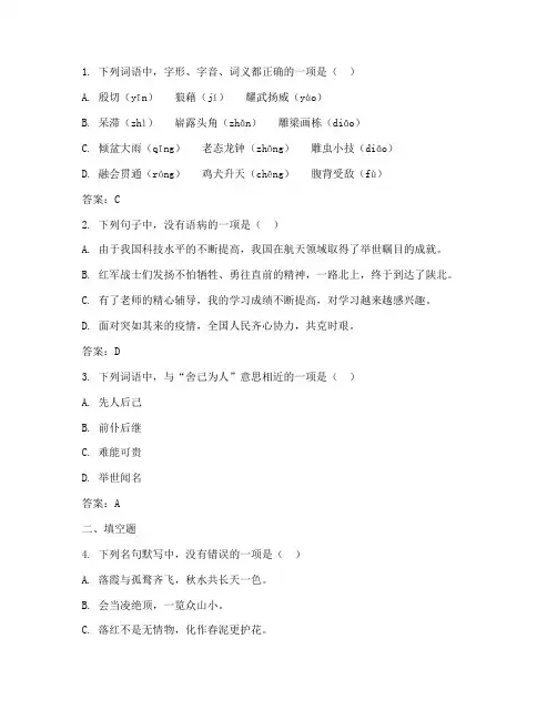 语文新高考试卷模拟题及答案