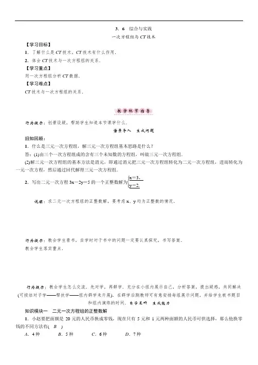 沪科版七年级数学上册教案：3.6 综合与实践