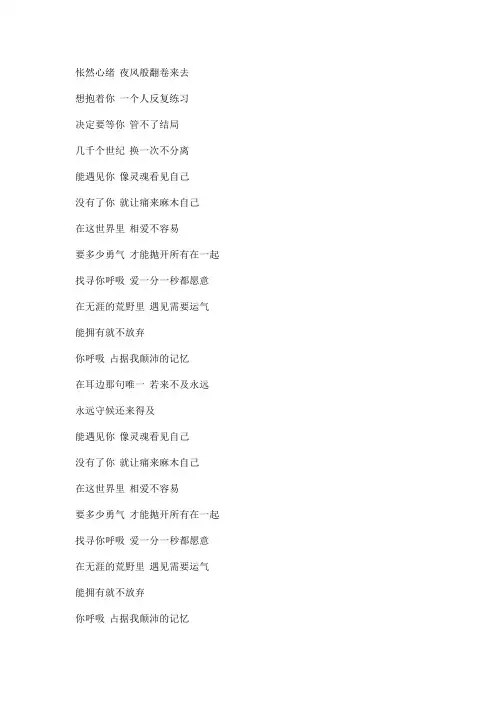 等得起 (《炮灰攻略》网络剧主题曲)文本歌词