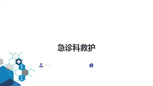 急危重症护理学 第四版03章 